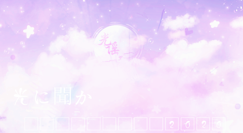 安利向|集美 酷爱 和 我一起 见证 绝美的爱情！